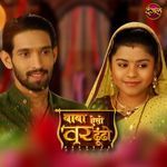 Baba Aiso Var Dhoondo Title Song