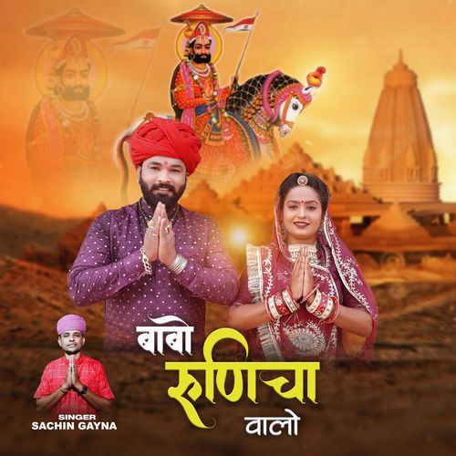 Babo Runicha Wala