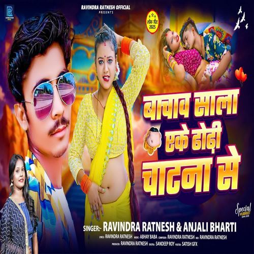 Bachaw Sala Ake Dhodhi Chatna Se