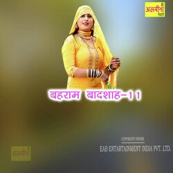 Baheram Baadsha-11-HAoMcjtVfgI