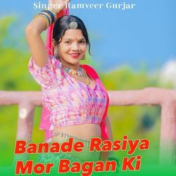 Banade Rasiya Mor Bagan Ki
