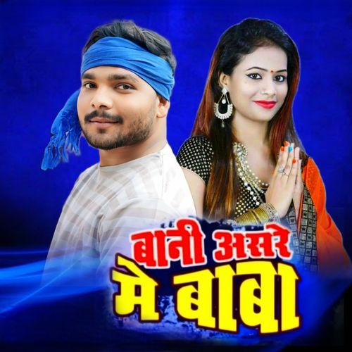 Bani Asare Me Baba
