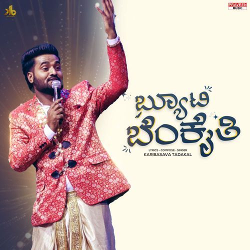 Beauty Benkaiti cover art