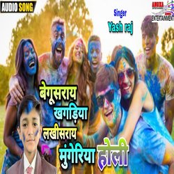 Begusarai khagariya lakhisarai mungeriya holi (Bhojpuri)