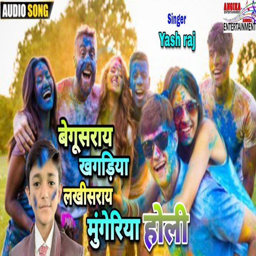 Begusarai khagariya lakhisarai mungeriya holi (Bhojpuri)