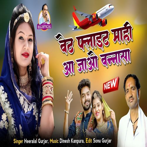 Beth Flight Mahi Aa Jao Bannasa