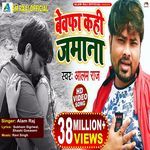 Bewafa Kahi Jamana