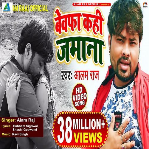 Bewafa Kahi Jamana