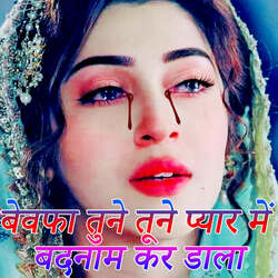 Bewafa Tune Tune Pyar Me Badnam Kar Dala-Q1E5YUwBdGM