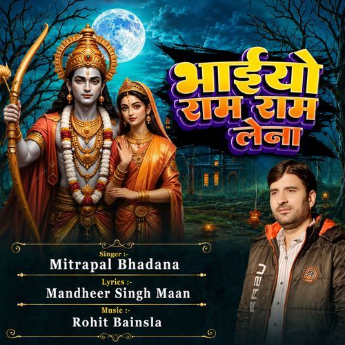 Bhaiyo Ram Ram Lena