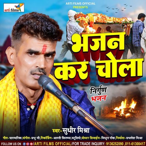 Bhajan Kar Chola
