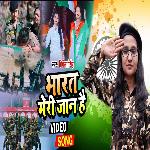 Bharat Meri Jaan Hai