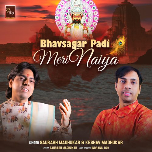 Bhavsagar Padi Meri Naiya