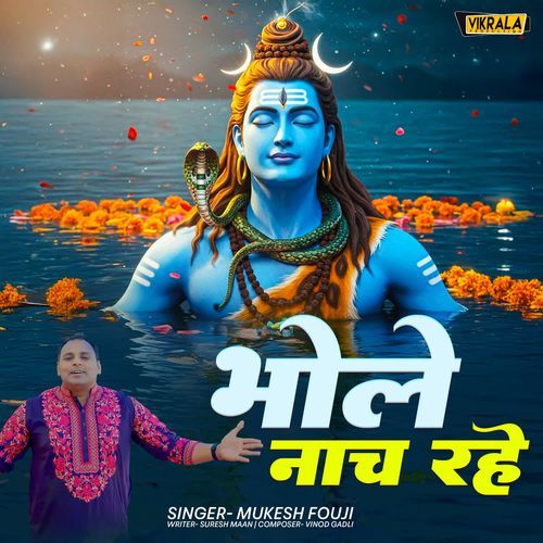 Bhole Nach Rahe