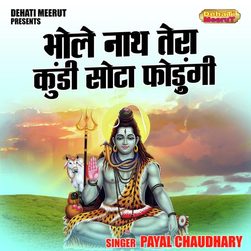 Bhole Nath Tera Kundi Sota Fodungi