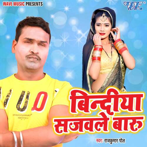 Bindiya Sajawale Baru