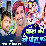 Bol Bare Cho Pol Par