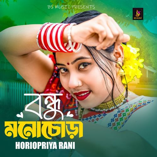 Bondhu Monocora