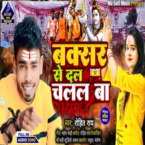 Buxar Se Dal Chalal Ba