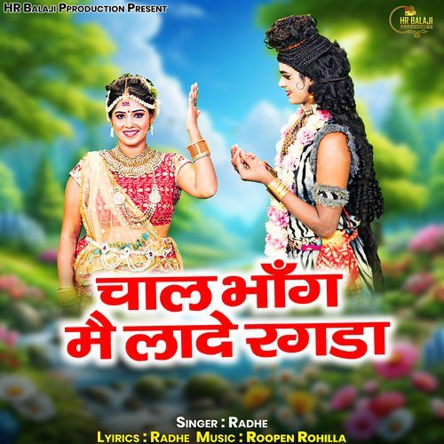 Chal Bhang M Lade Ragda