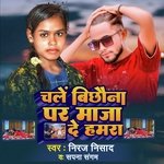 Chale Bichwana Par Maja Da Humra