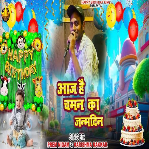 Chaman Ka Birthday Manao