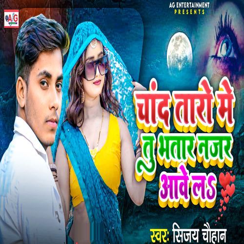 Chand Taro Me Tu Bhatar Najar Aawe La