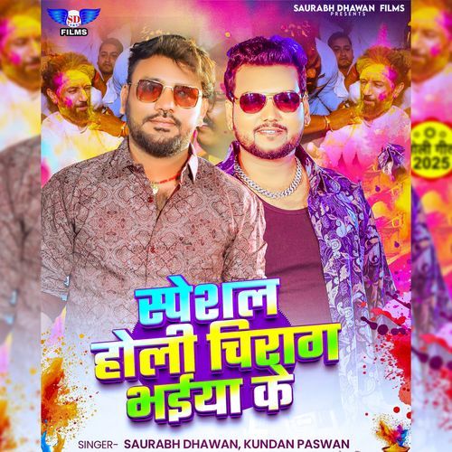 Chirag Paswan Happy Holi