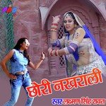 Chori Nakhrali