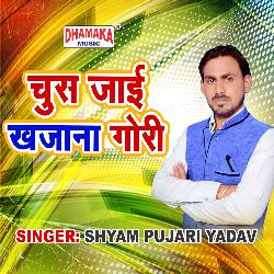 Chus Jaai Khajana Gori