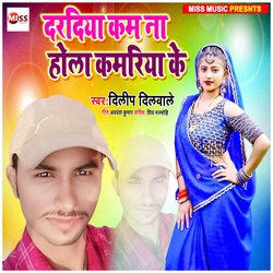 Daradiya Kam Na Hola Kamariya Ke