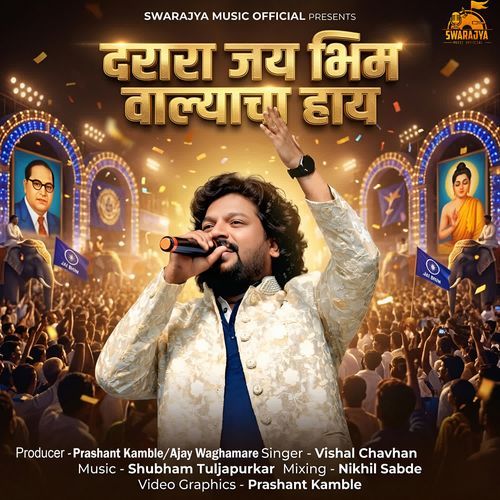 Darara Jay Bhim Valyacha Hay