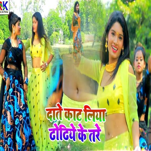 Date Kat Liya Dhodhiye Ke Tare