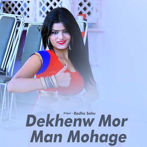 Dekhenw Mor Man Mohage