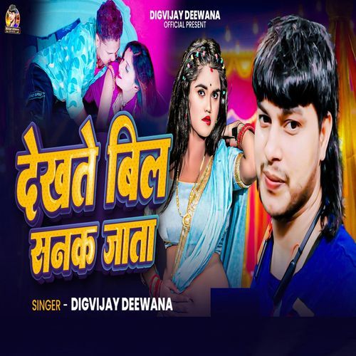 Dekhte Bil Sanak Jata