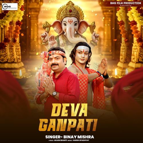 Deva Ganpati