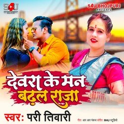 Devra Ke Man Badhal Raja-MjsFfEFJcl0