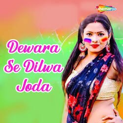 Dewara Se Dilwa Joda-EVhfeR1CUEY