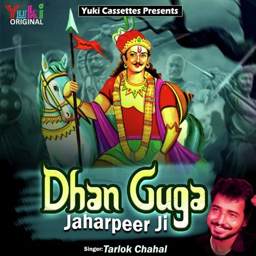 Dhan Guga Jaharpeer Ji