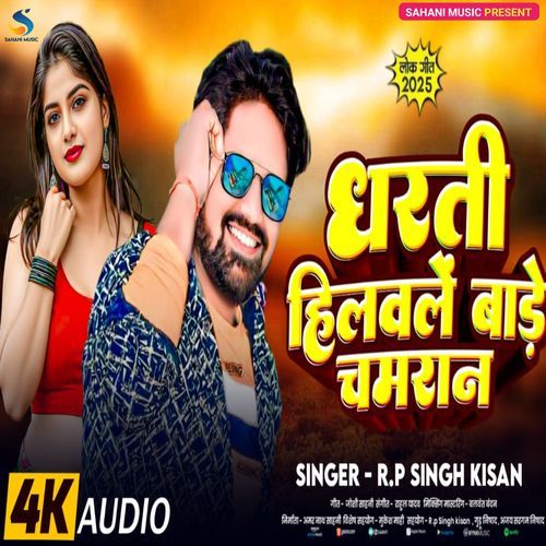 Dharti Hieale Bare Chamaran