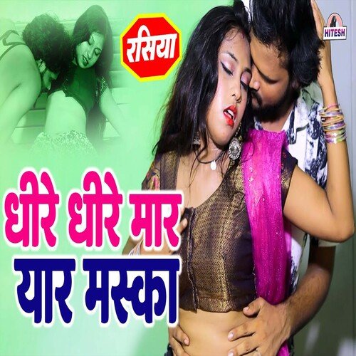 Dhire Dhire Maar Yaar Maska