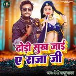 Dhodi Sukh Jai A Raja JI (Dhodi Sukh Jai a Raja Ji)