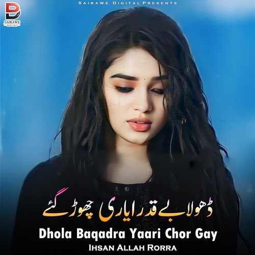 Dhola Baqadra Yaari Chor Gay