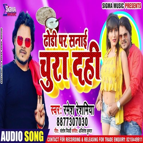 Dhori Pe Sanai Chura Dahi (Bhojpuri Song)