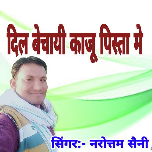 Dil Bechai Kaju Pista M