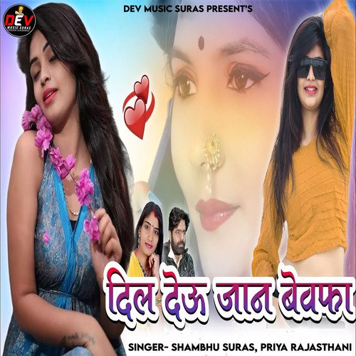 Dil Deu Jaan Bewafa