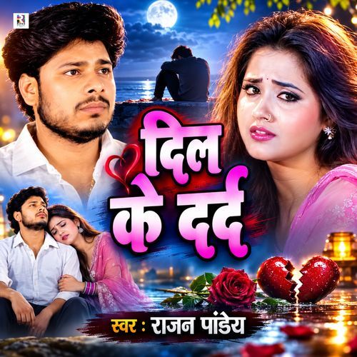 Dil Ke Dard