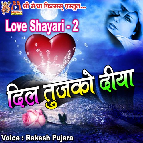 Mohabbat Ke Dipak Dil Me Jala Kar To Dekho - Song Download from Dil Tujhko  Diya Love Shayari 2 @ JioSaavn