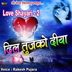 Sama Ki Roshani Se Andhera by Rakesh Pujara