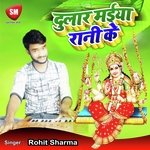 Dular Maiya Rani Ke (Bhojpuri Song)